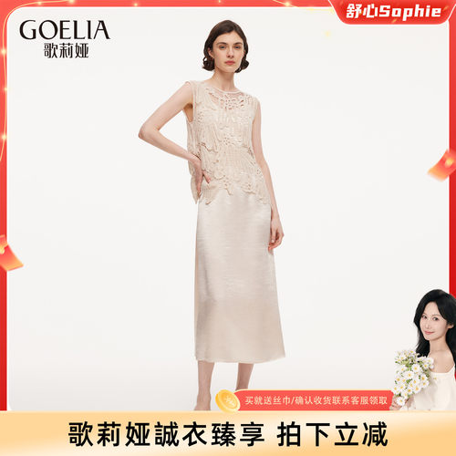 歌莉娅夏季醋酸套装贵气两件套女