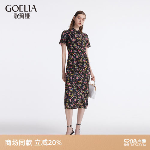 歌莉娅夏季真丝碎花连衣裙旗袍
