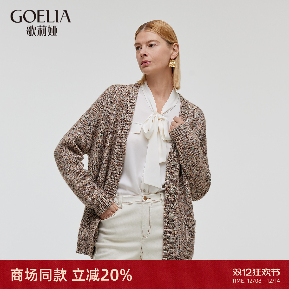 歌莉娅针织开衫女装秋季新款设计感小众花纱V领外套1C9L6J0A0