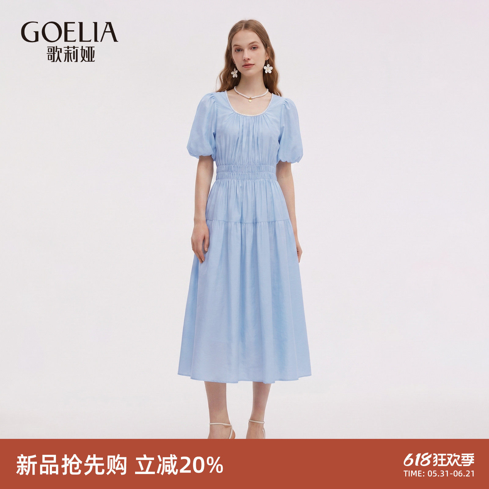 歌莉娅夏季法式天丝蓝色连衣裙女
