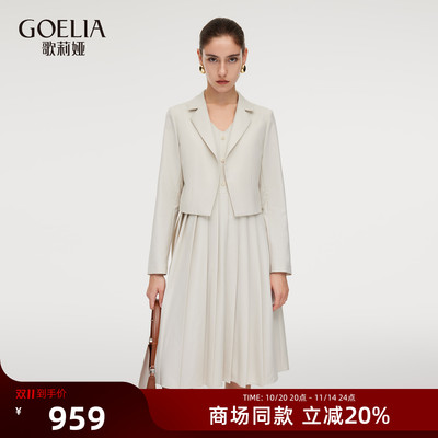 歌莉娅秋季通勤穿搭套装两件套裙