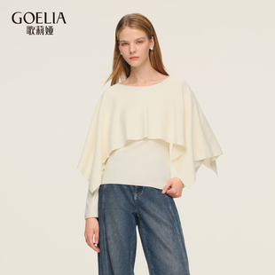 淡人高知穿搭针织打底衫 春季 歌莉娅天丝上衣女2026新款 首降5折