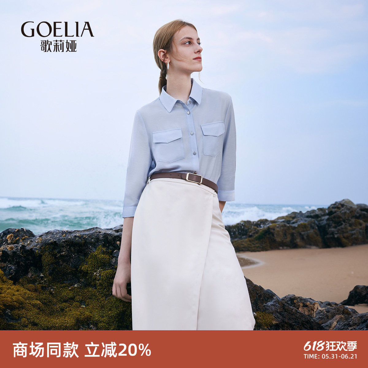 歌莉娅通勤工装套装女春夏欧若风穿搭正式场合一整套职业两件套裙