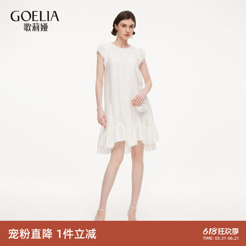 歌莉娅夏季莱赛尔花苞连衣裙女