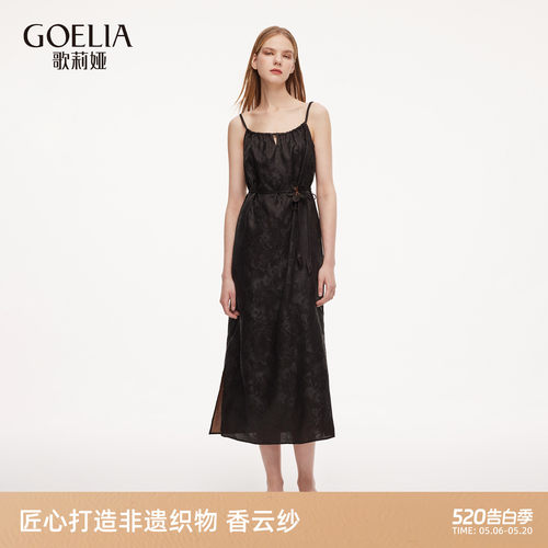 歌莉娅夏季香云纱真丝吊带连衣裙