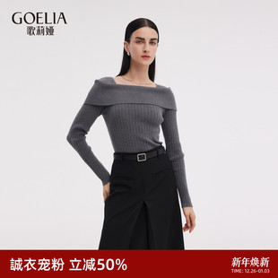 歌莉娅一字领上衣女装 套头衫 2025新款 长袖 早秋穿搭修身 首降3折
