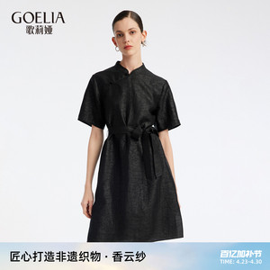 【非遗香云纱】歌莉娅新中式真丝连衣裙女夏季高端桑蚕丝国风旗袍