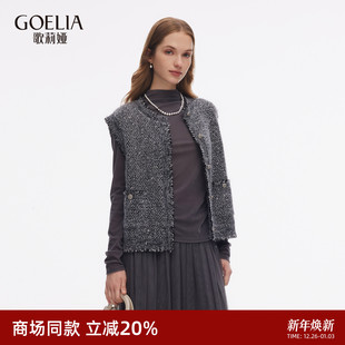 歌莉娅珠片纱马甲外套女2025新款 高级小众复古穿搭1E9R6A0F0 秋季