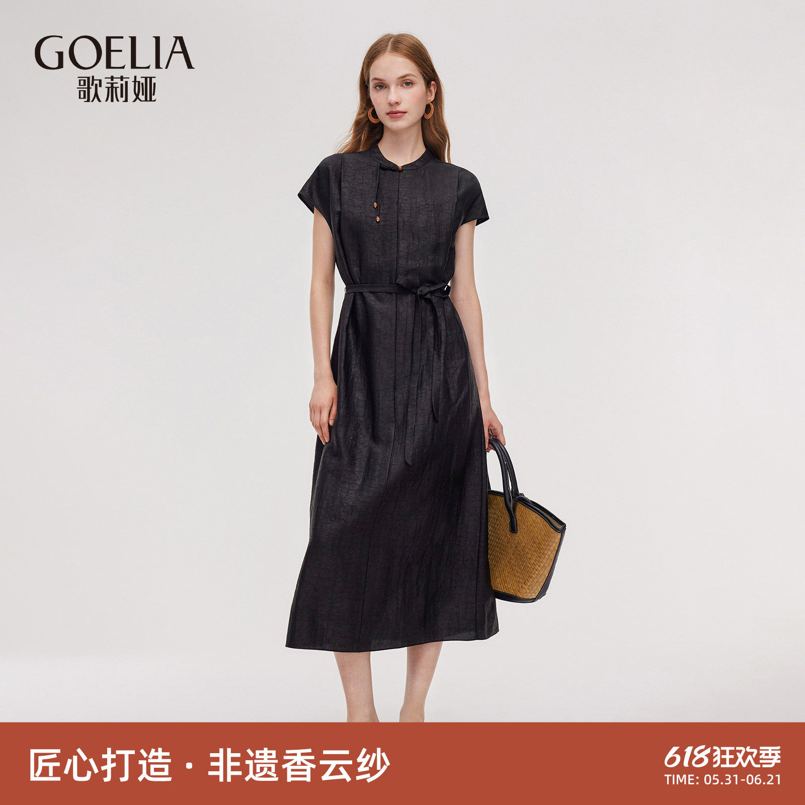【旗开得胜】歌莉娅香云纱真丝连衣裙女夏高端新中式国风送考旗袍