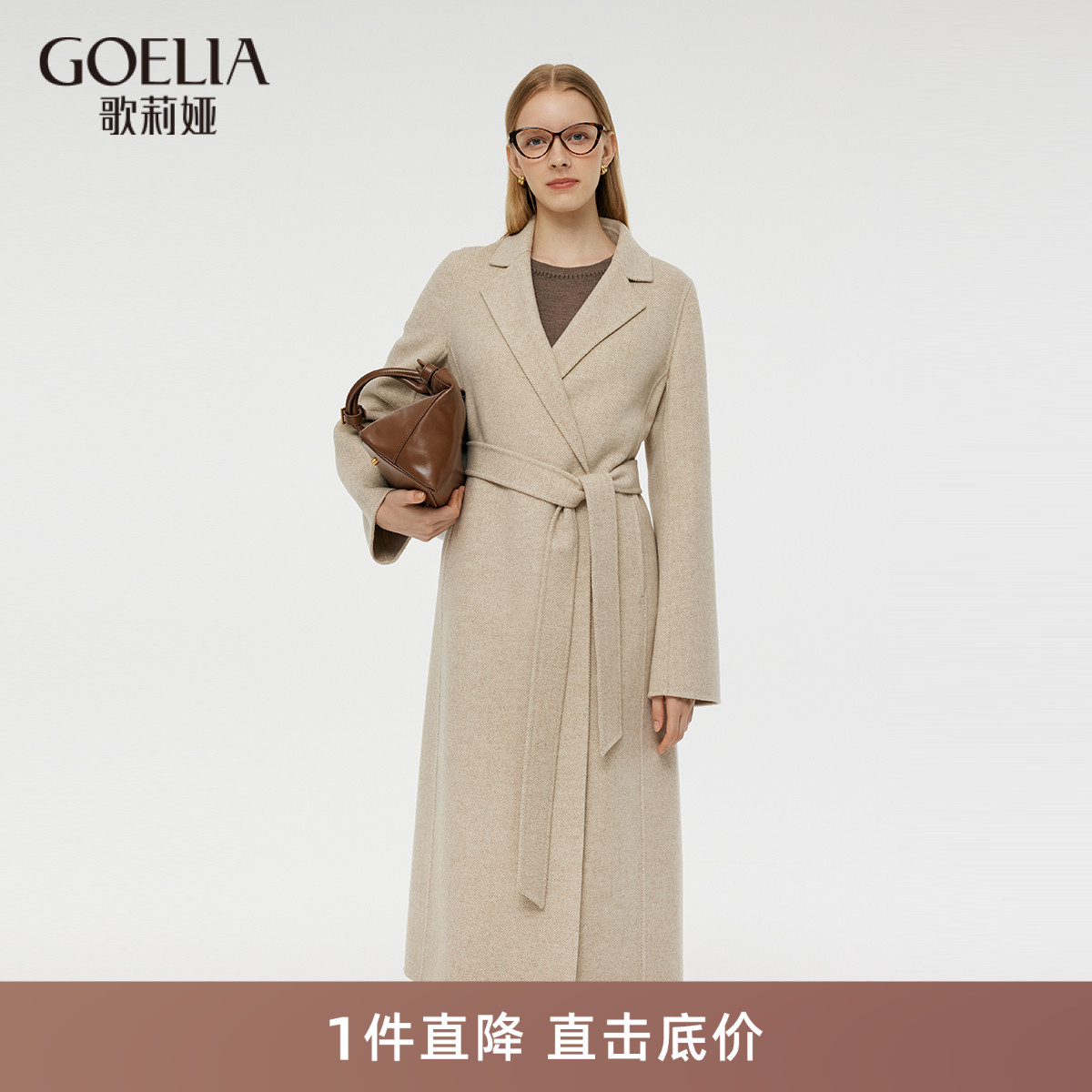 直降5折|歌莉娅高端羊毛大衣女冬季气质长款双面呢外套