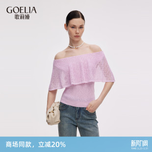 歌莉娅斗篷花纱上衣女新款 早秋高级小众巨好看穿搭1E9L5G550