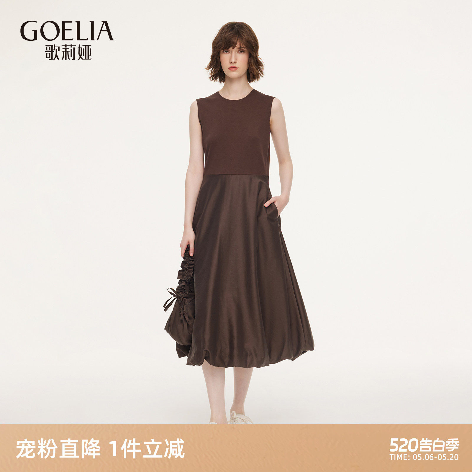 首降|歌莉娅无袖连衣裙女夏高知得体花苞裙法式小资咖色裙子