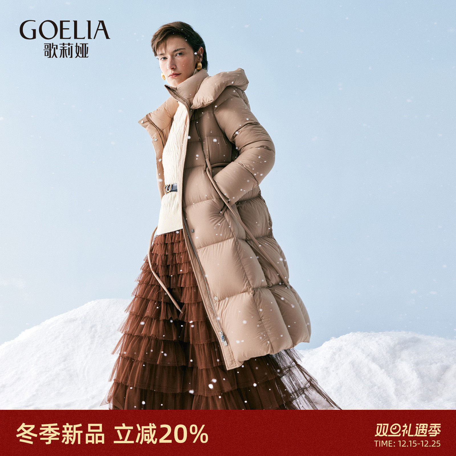 歌莉娅冬季长款鹅绒羽绒服女外套