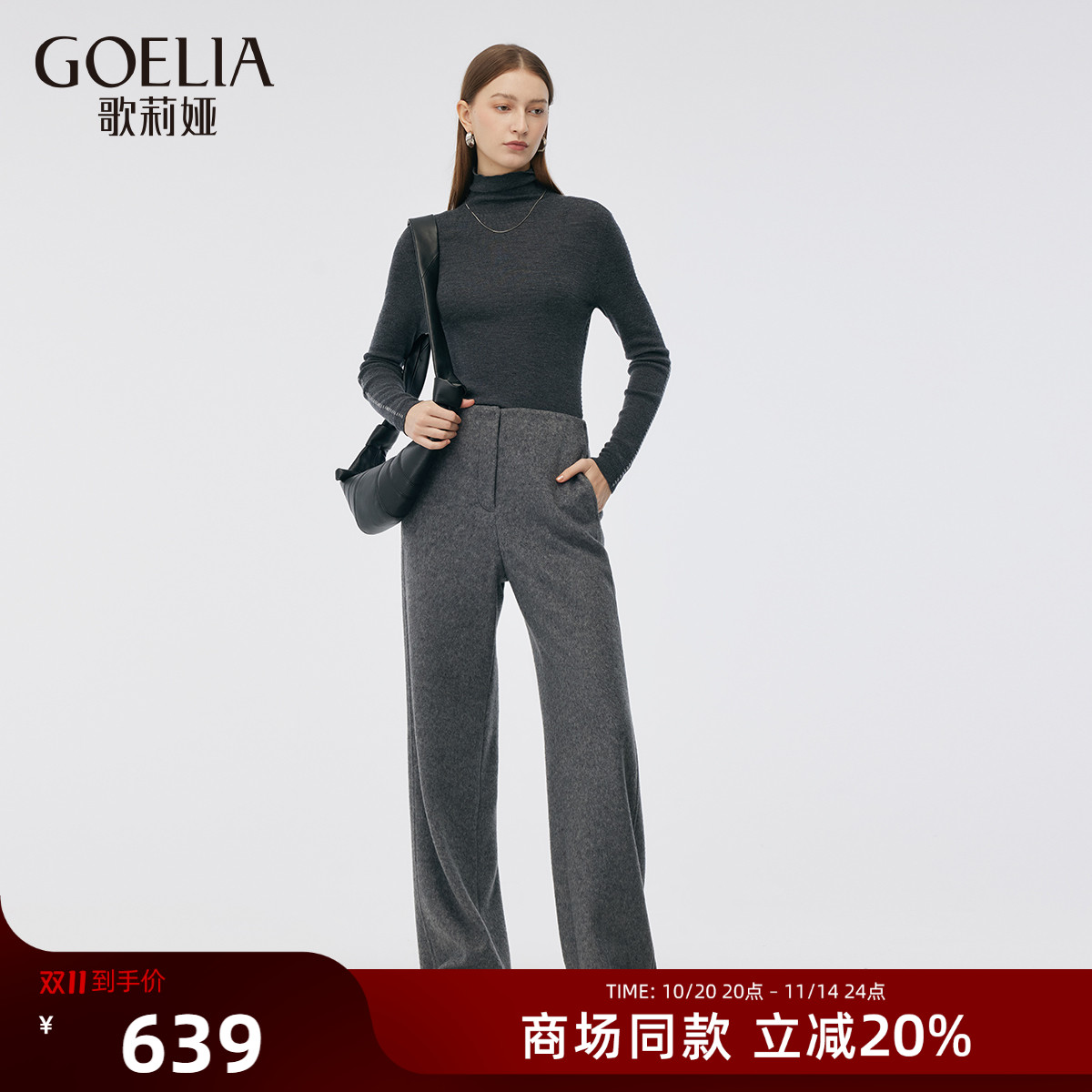 歌莉娅休闲羊毛裤子女直筒长裤