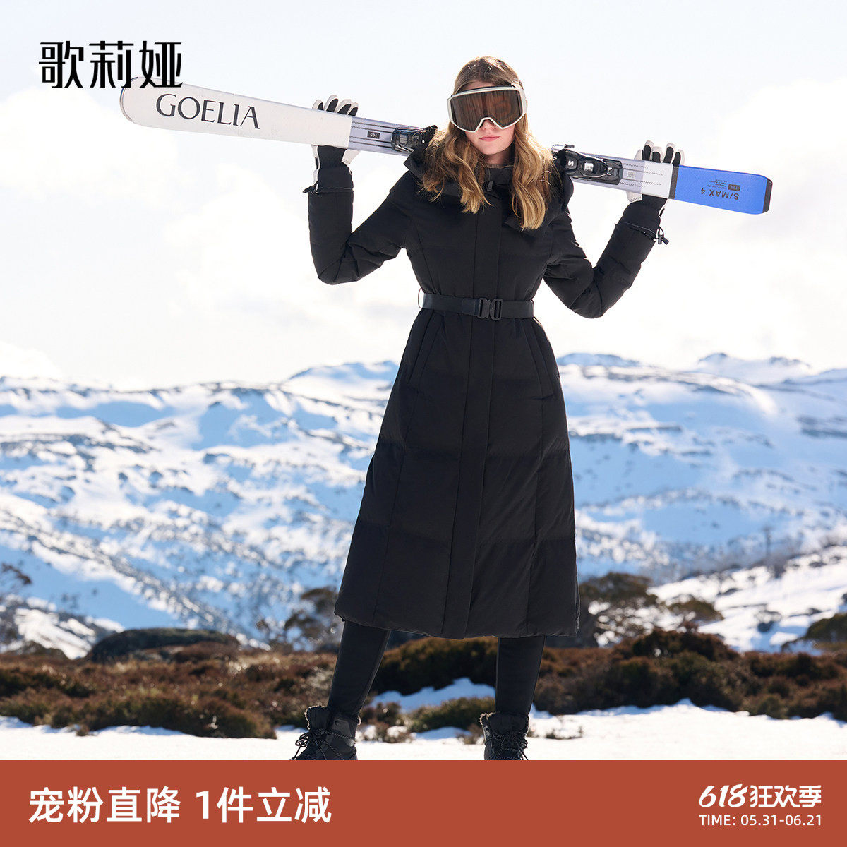 歌莉娅长款羽绒服女冬季新款户外加厚收腰极寒鹅绒外套1BDC8D230
