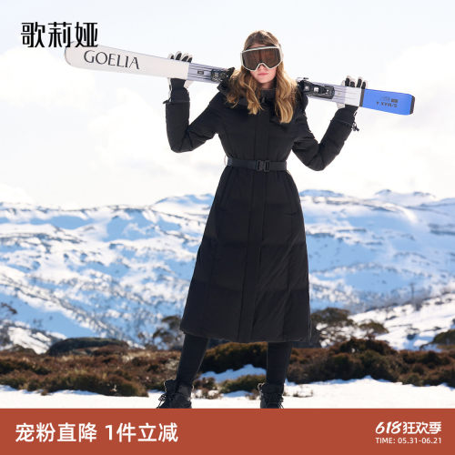 歌莉娅冬季羽绒服女鹅绒极寒保暖