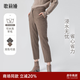 显瘦显高气质通勤长裤 可水洗羊毛裤 10CL1D370 秋冬新款 歌莉娅女裤
