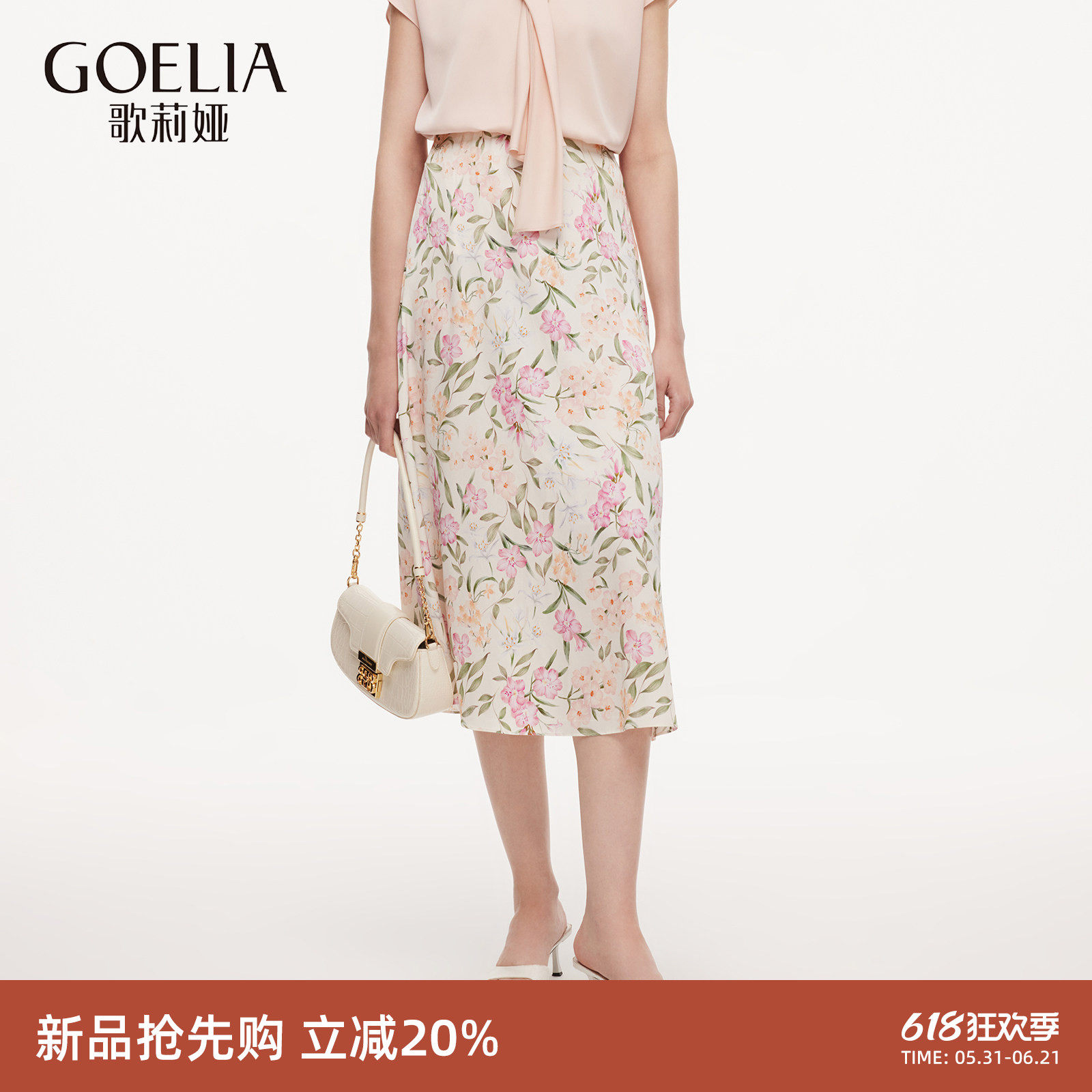 歌莉娅真丝半身裙女2026新款夏季巨好看穿搭度假风桑蚕丝印花裙子