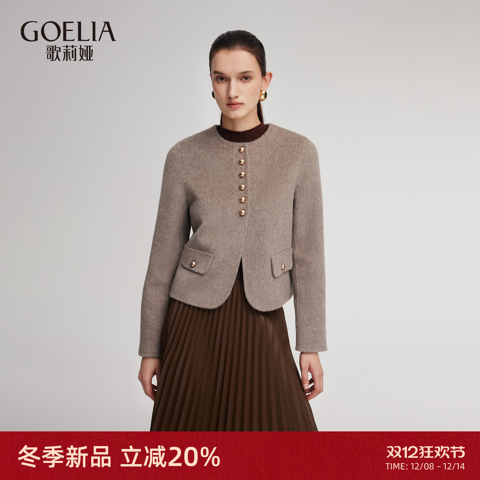 歌莉娅冬季小香风羊毛短款外套女