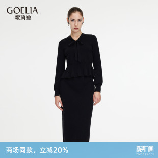 重要场合穿搭气质两件套1E9LAA2V0 秋季 歌莉娅天丝套装 女新款