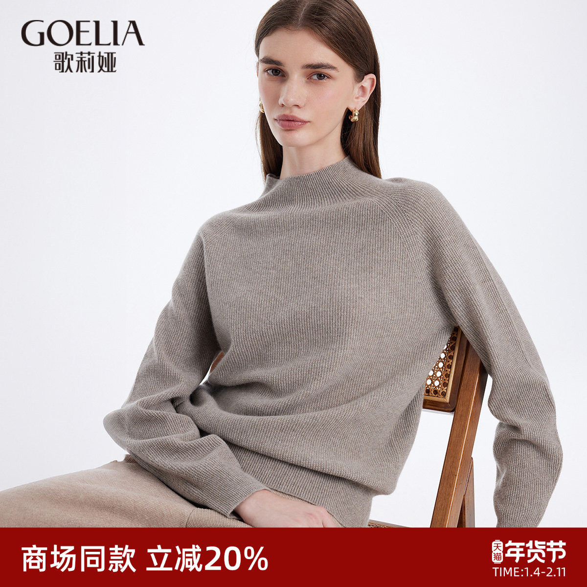 【无缝设计】歌莉娅羊绒衫女秋冬新款慵懒半高领毛衣内搭上衣,女装/女士精品,羊绒衫,淘宝优惠券,粉丝福利购,淘宝优惠卷