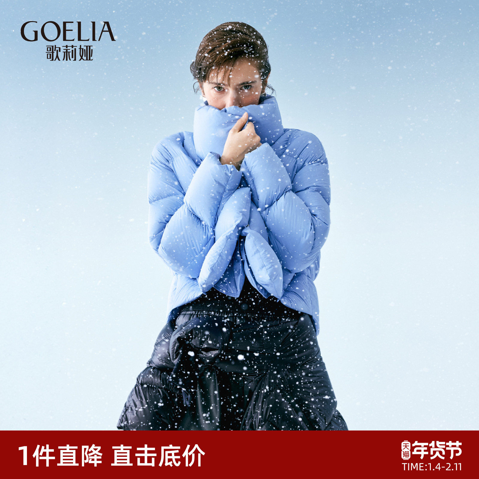 首降|歌莉娅95%白鹅绒轻薄羽绒服女冬季小个子面包服短外套,女装/女士精品,羽绒服,淘宝优惠券,粉丝福利购,淘宝优惠卷