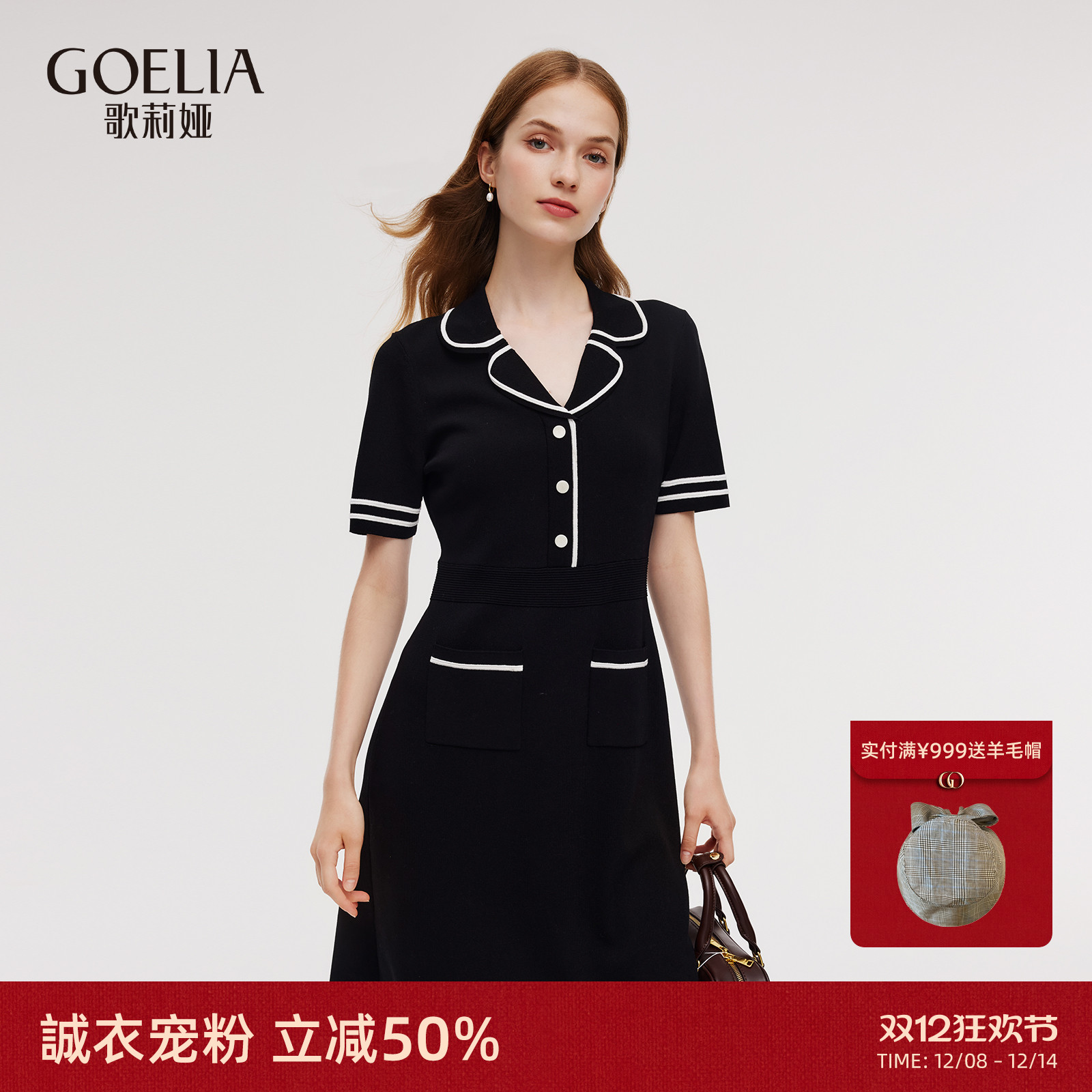 歌莉娅秋季学院风针织连衣裙女