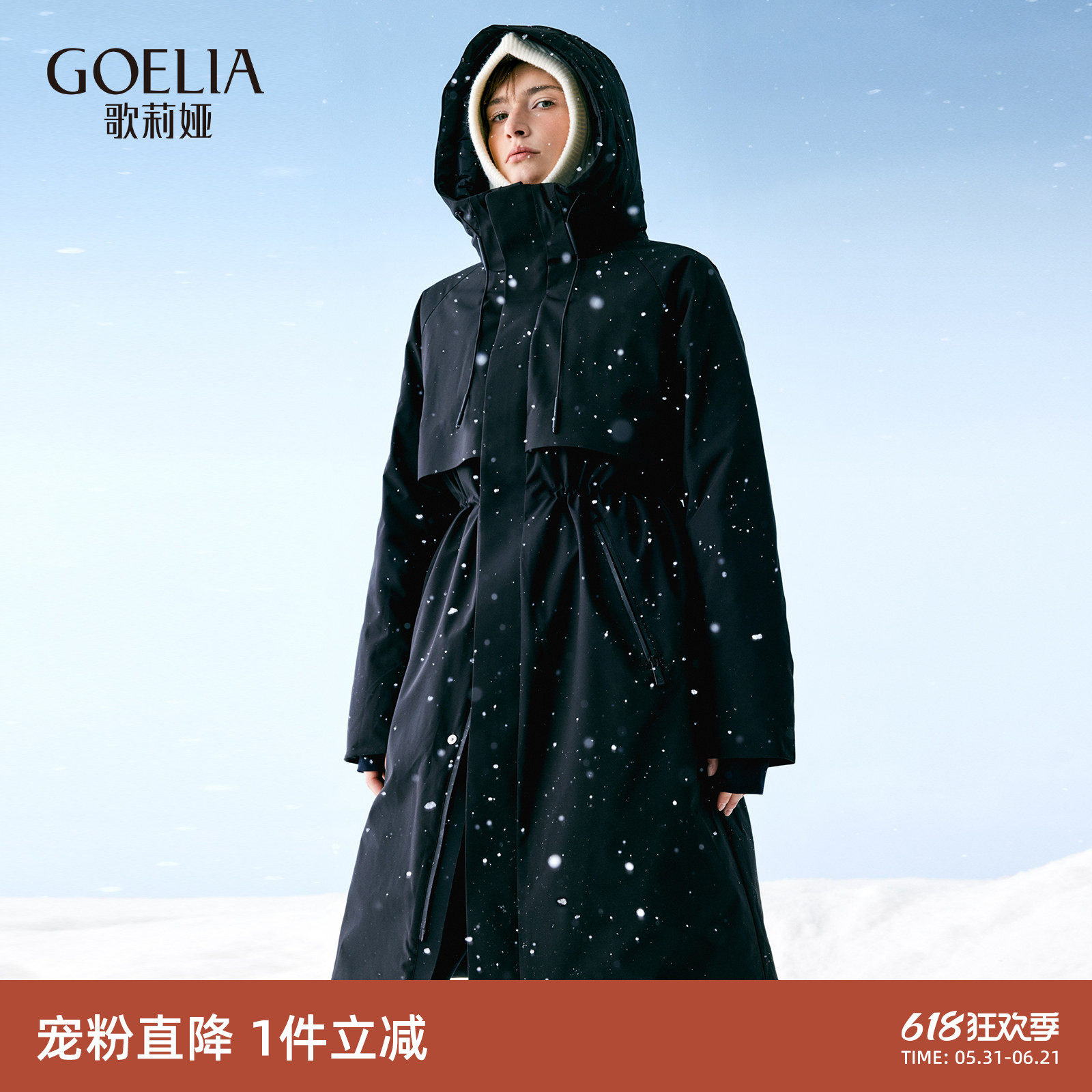 首降3折|歌莉娅95%鹅绒服男女款风衣式羽绒服防风长款外套