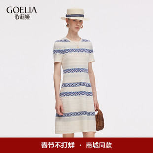 歌莉娅针织连衣裙女夏季气质通勤穿搭重要场合高级感独特提花裙子
