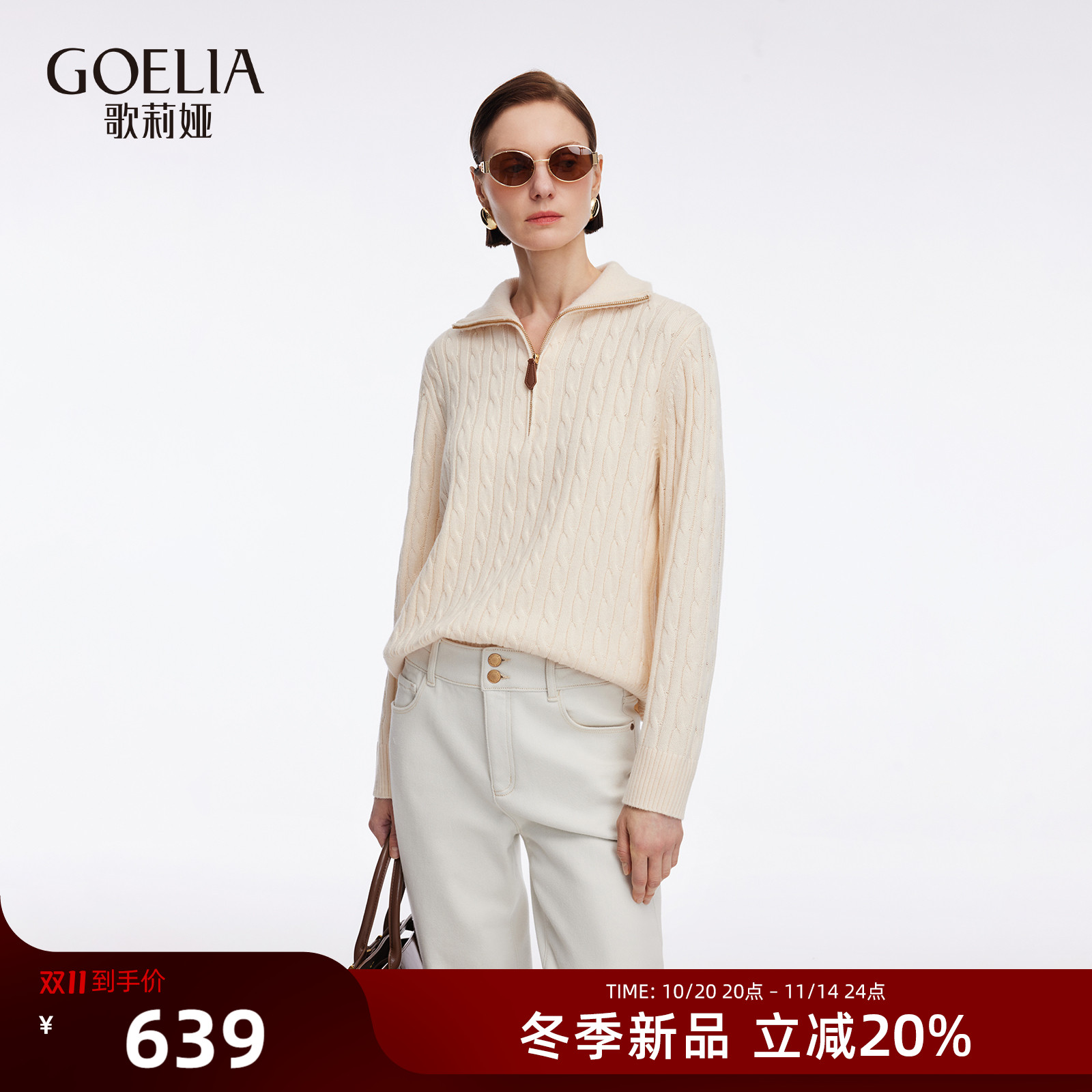 歌莉娅冬季大翻领羊毛毛衣女上衣