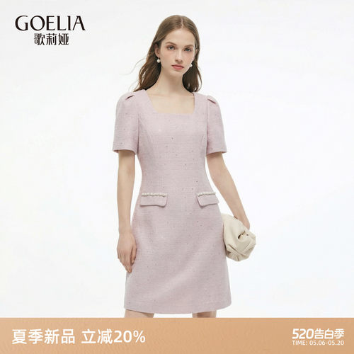 歌莉娅夏季粉色小香风连衣裙女