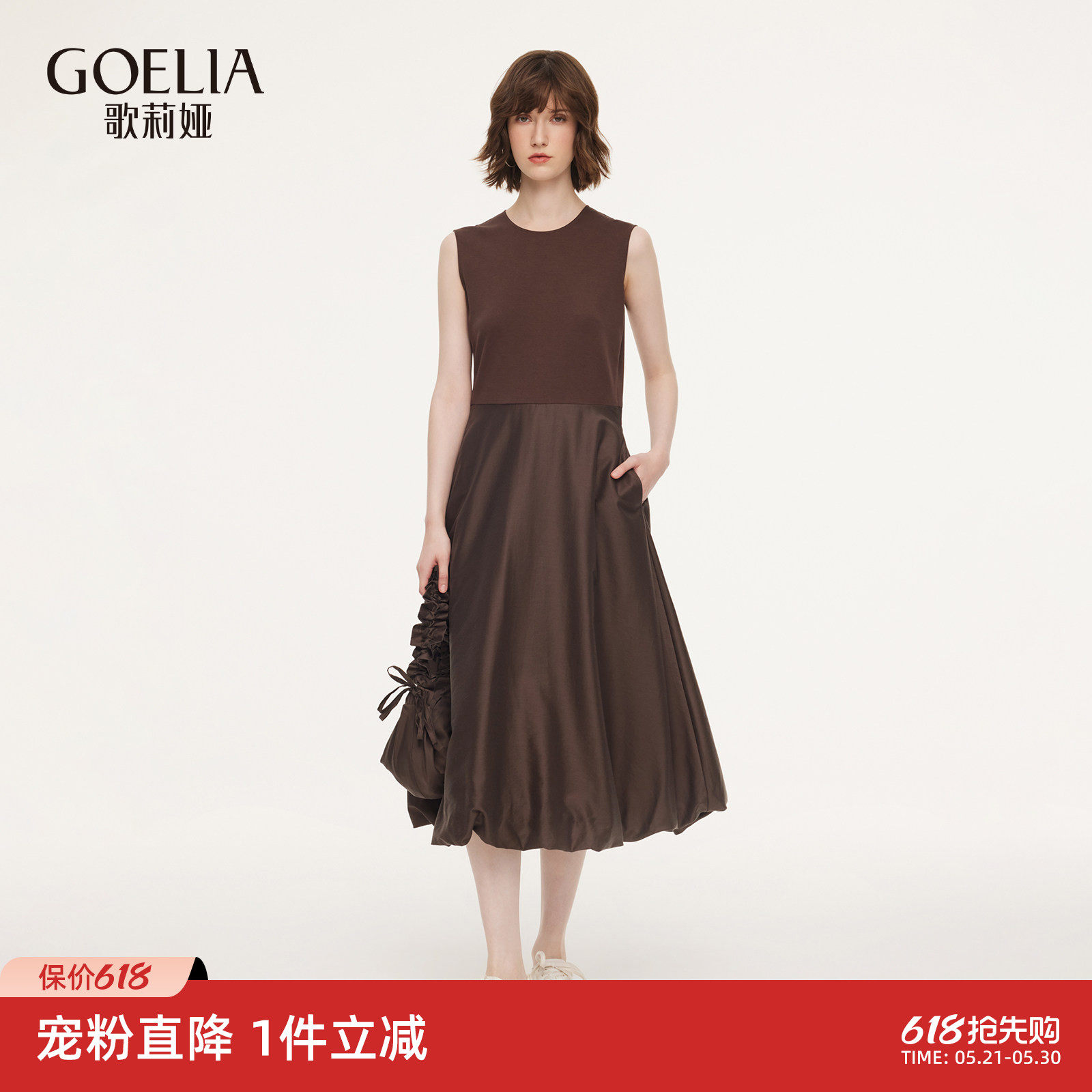 首降|歌莉娅无袖连衣裙女夏高知得体花苞裙法式小资咖色裙子