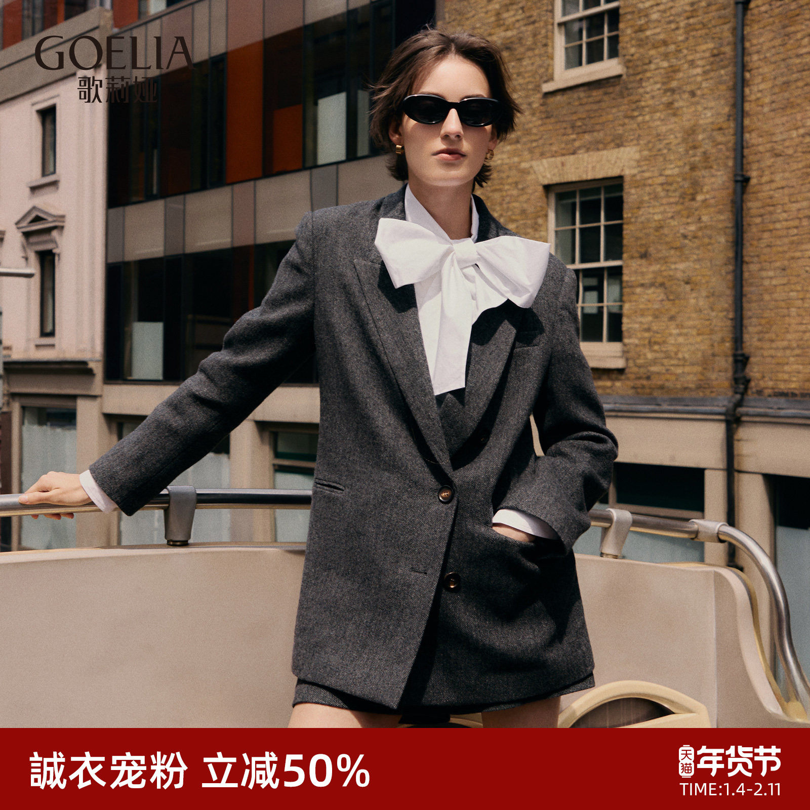 首降5折|【可水洗】歌莉娅羊毛西装女外套秋季通勤穿搭,女装/女士精品,西装,淘宝优惠券,粉丝福利购,淘宝优惠卷