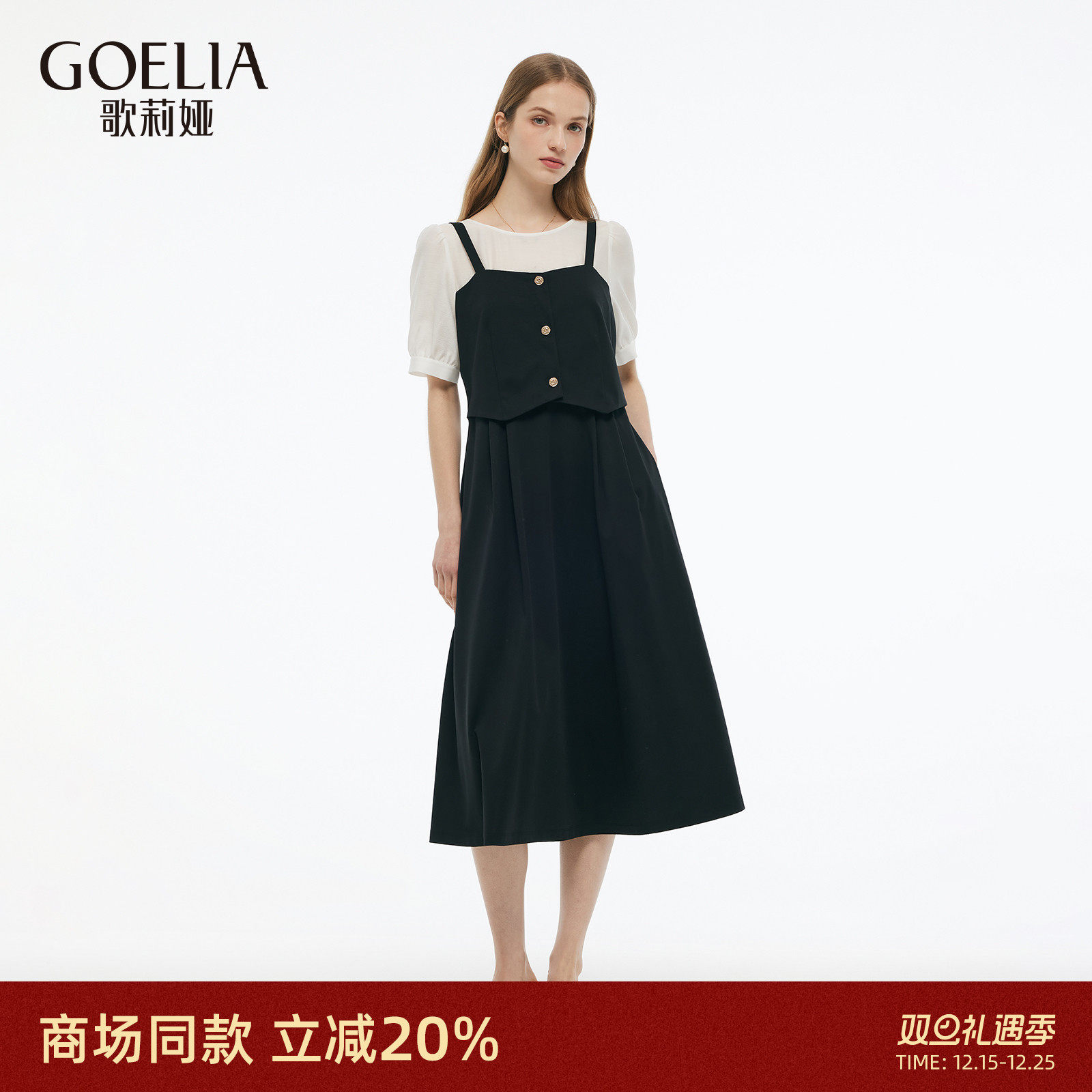 歌莉娅夏季新款假两件连衣裙女