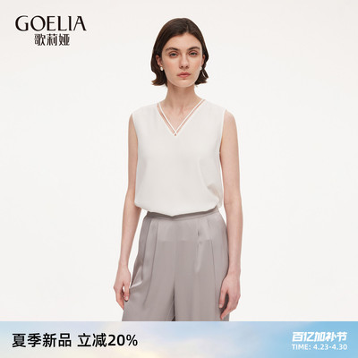 歌莉娅夏季新品三醋酸背心上衣1F5L3A440