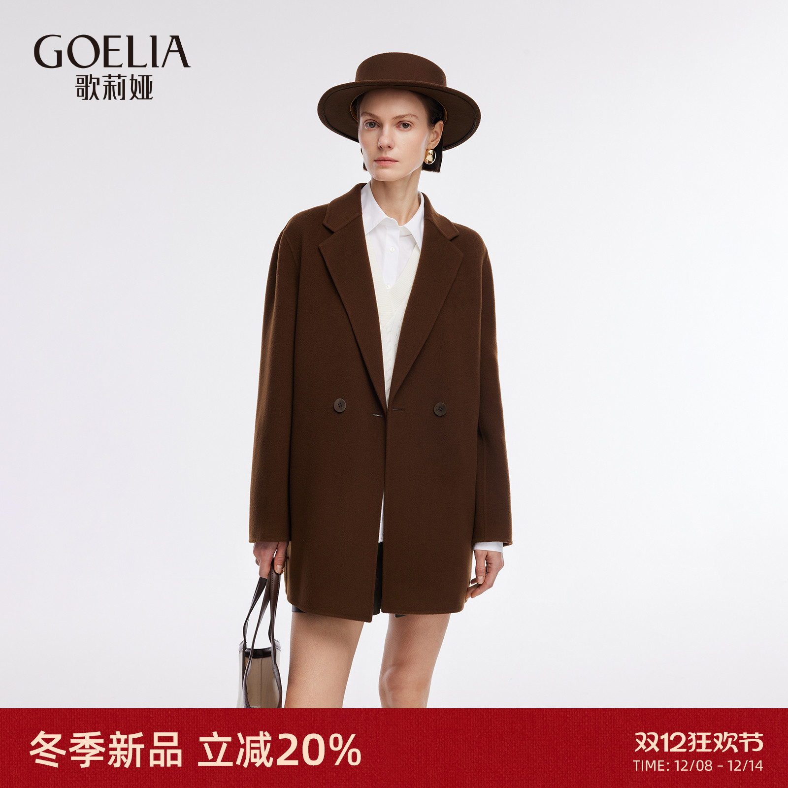 歌莉娅冬季羊毛羊绒大衣毛呢外套