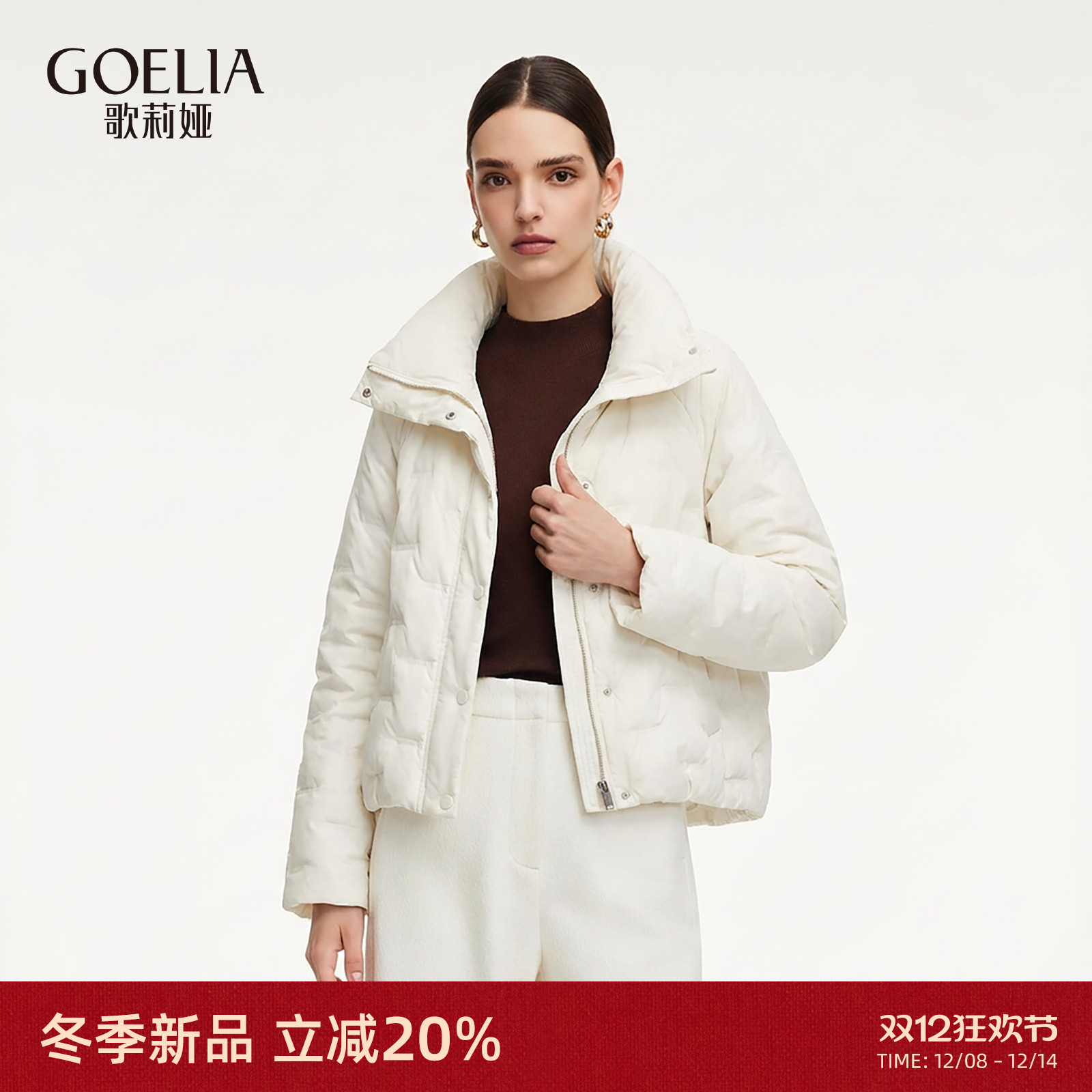 歌莉娅95鹅绒轻薄羽绒服外套女