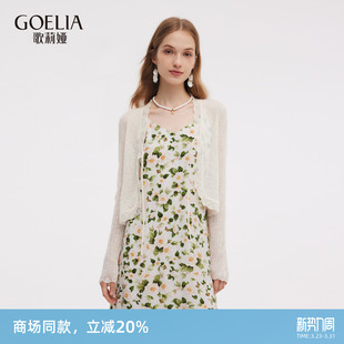 高级感搭配裙子穿搭修身 夏季 薄外套上衣 女新款 歌莉娅针织开衫