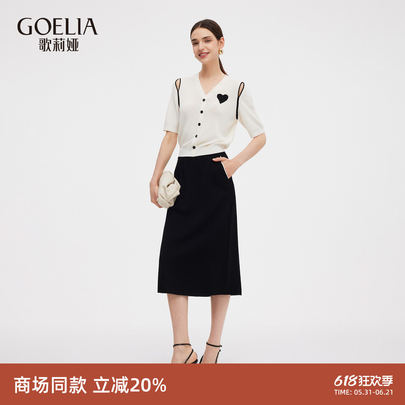歌莉娅女装套装夏季气质一整套ootd穿搭高知得体巨好看通勤两件套