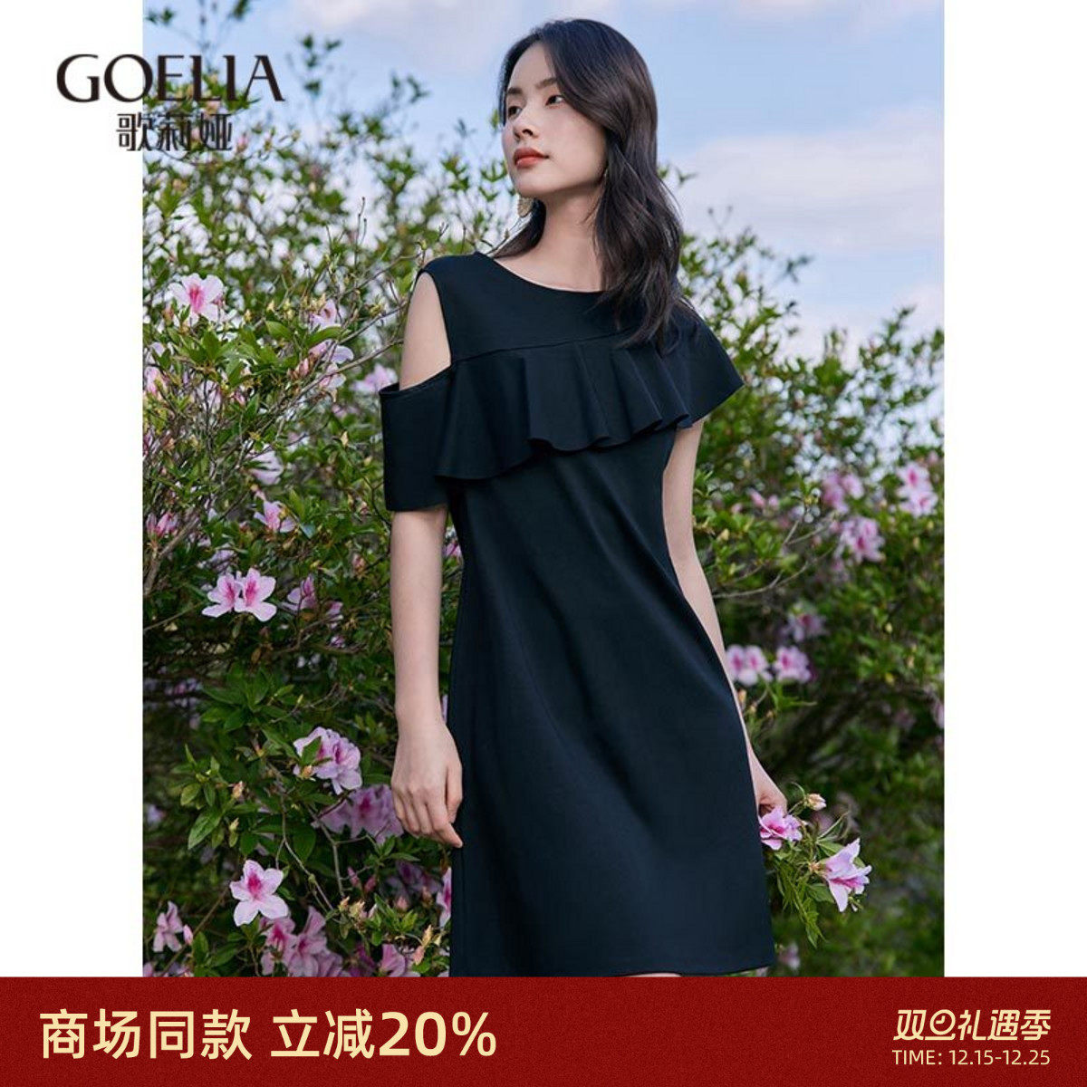 歌莉娅2022年夏季新品针织连衣裙