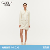 首降3折 女秋冬高级感新年战袍一整套穿搭两件套 歌莉娅小香风套装