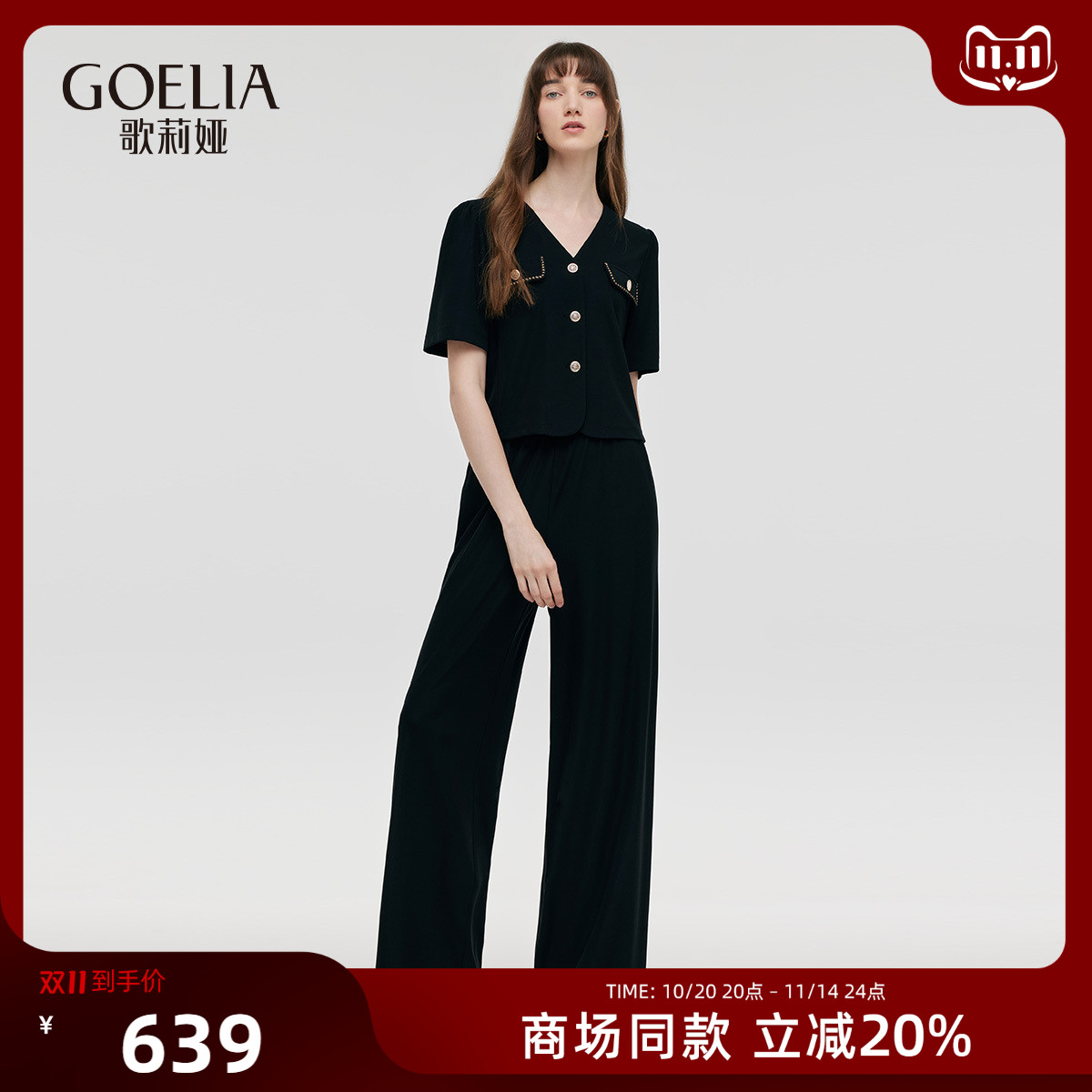 时尚套装歌莉娅醋酸宽松两件套