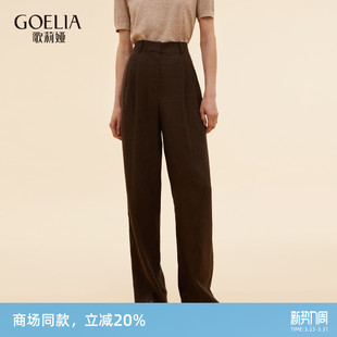 1E9L1D220 早秋通勤穿搭高腰直筒长裤 歌莉娅全亚麻裤 子女新款