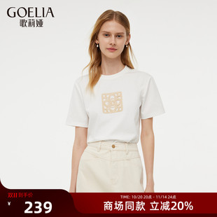 内搭打底上衣1E4R0B010 白色绣花短袖 歌莉娅纯棉t恤女夏季 2025新款