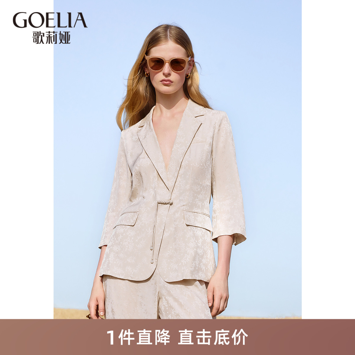 真丝西装外套歌莉娅通勤提花正装