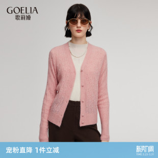 冬季 女新款 穿搭巨好看毛衣钉珠上衣 歌莉娅羊毛开衫 首降5折
