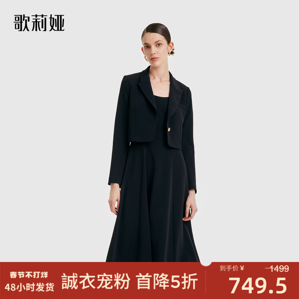 歌莉娅职业醋酸套装女秋季新品吊带连衣裙西装两件套1B8LAB020怎么样,好用不?