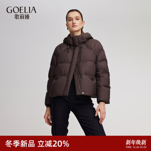2025新款 歌莉娅轻薄羽绒服女冬季 加厚面包服连帽外套 95白鹅绒