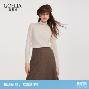 女秋冬新款 歌莉娅羊绒衫 高领打底毛衣1ESL5J850 无缝工艺