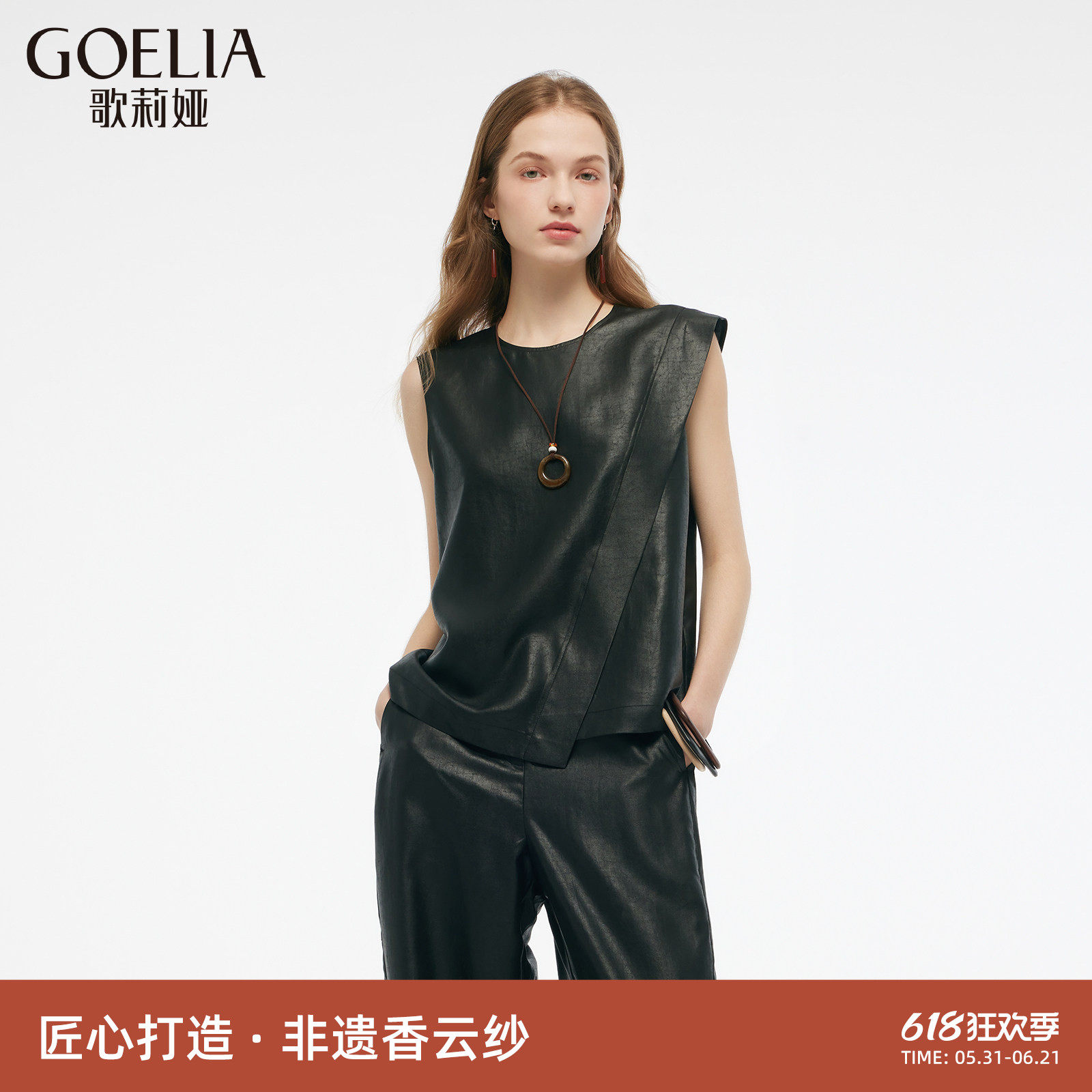 【非遗香云纱】歌莉娅真丝上衣女夏新款不对称无袖桑蚕丝T恤